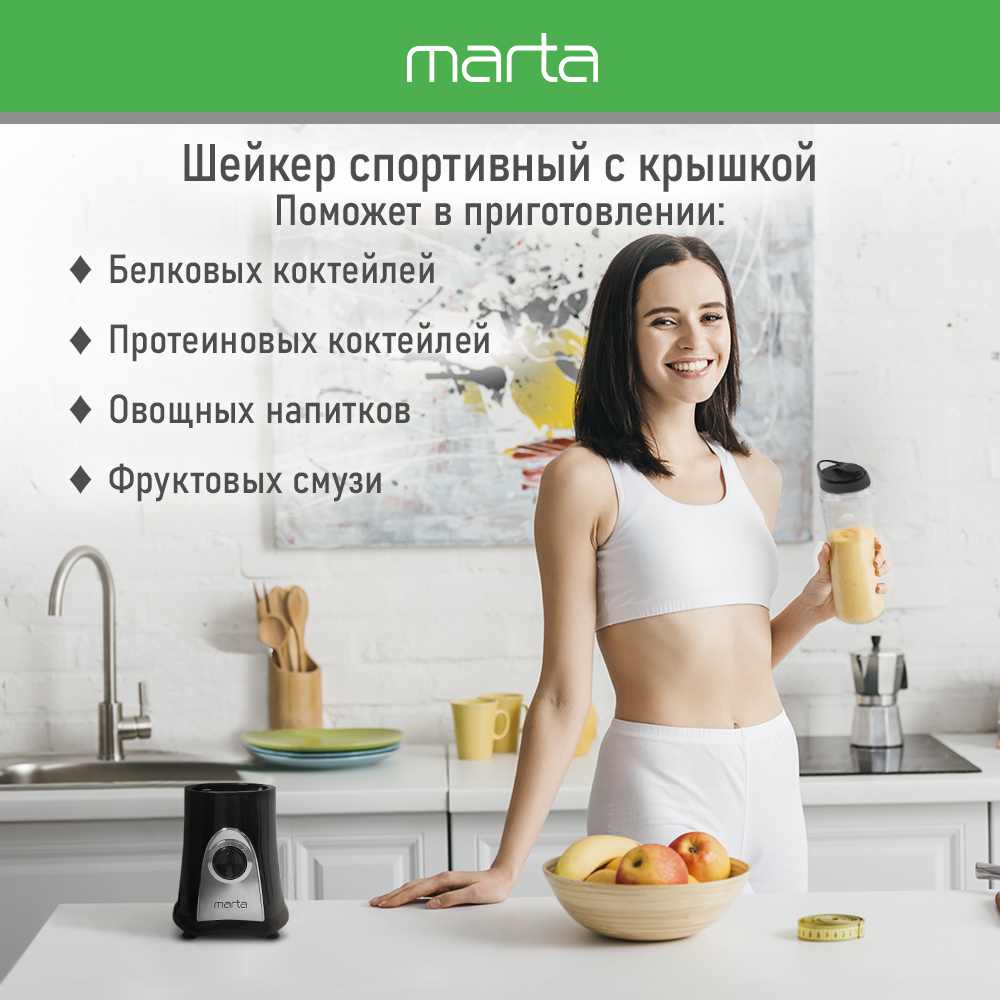 Блендер стационарный MARTA MT-1597 черный жемчуг/хром - фото 7