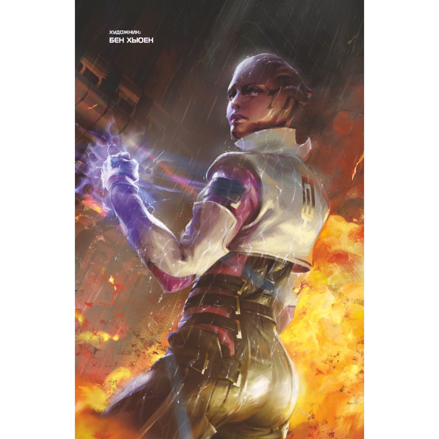 Книга КОМИЛЬФО Mass Effect Том 1 - фото 3