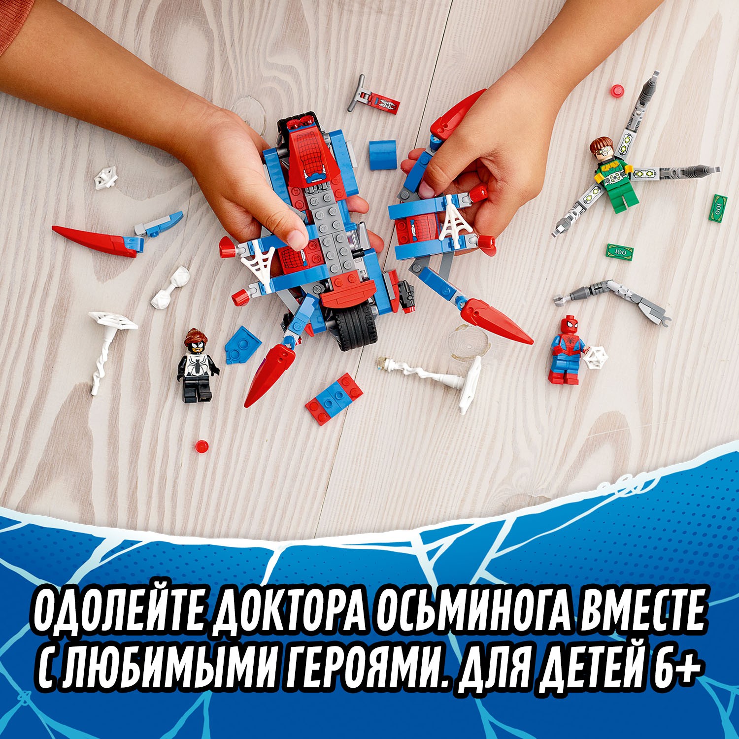 Конструктор LEGO Super Heroes Человек-паук против Доктора Осьминога 76148 - фото 6