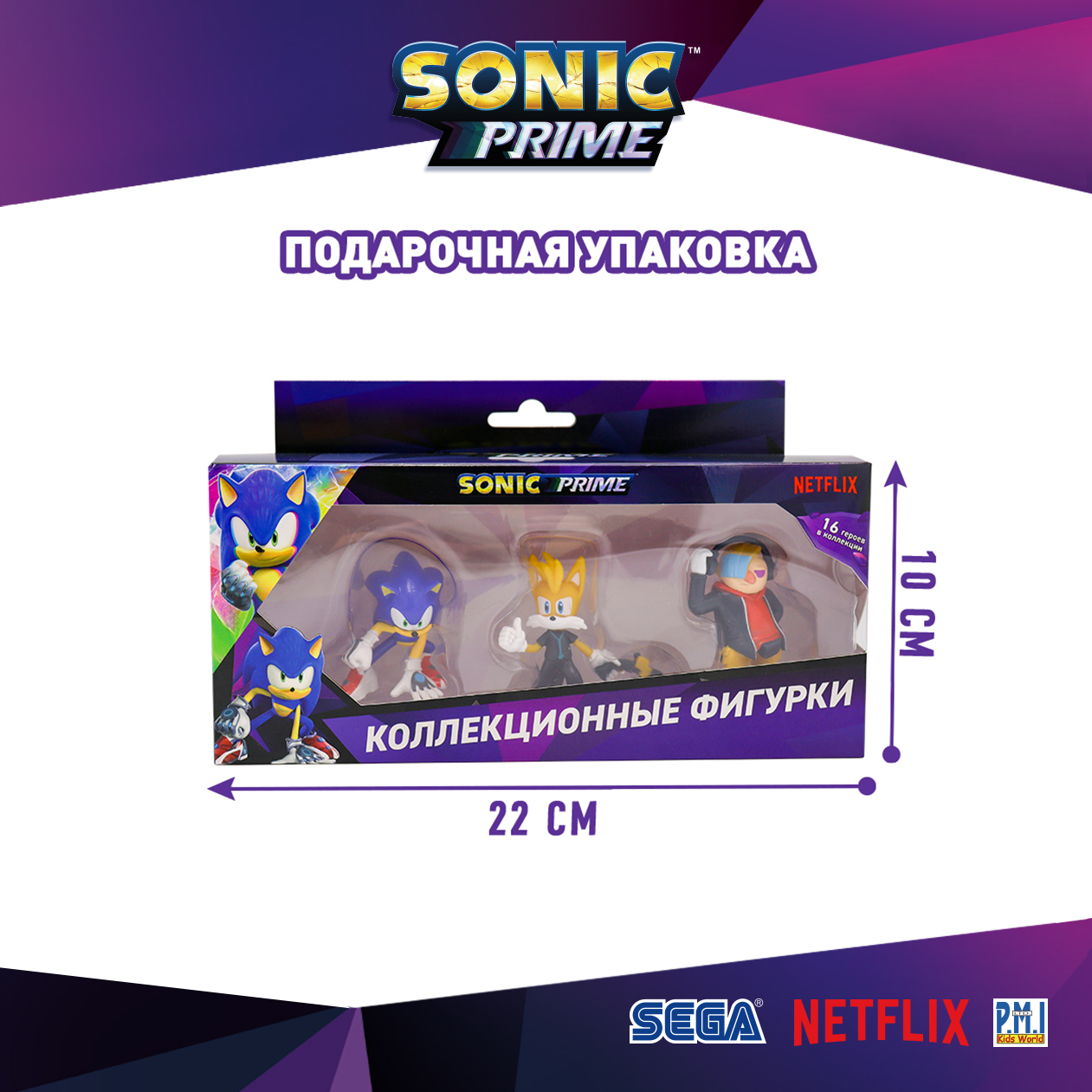 Набор игровой PMI Sonic Prime фигурки 3 шт SON2021-B - фото 7