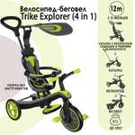 Трехколесный велосипед-беговел Globber Trike explorer 4 in 1