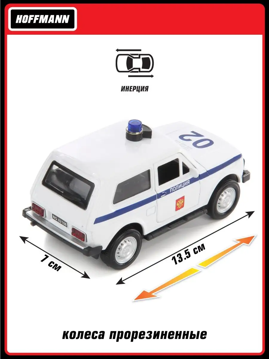 Полицейская машина HOFFMANN ВАЗ 1:32 инерционный 102766 - фото 3