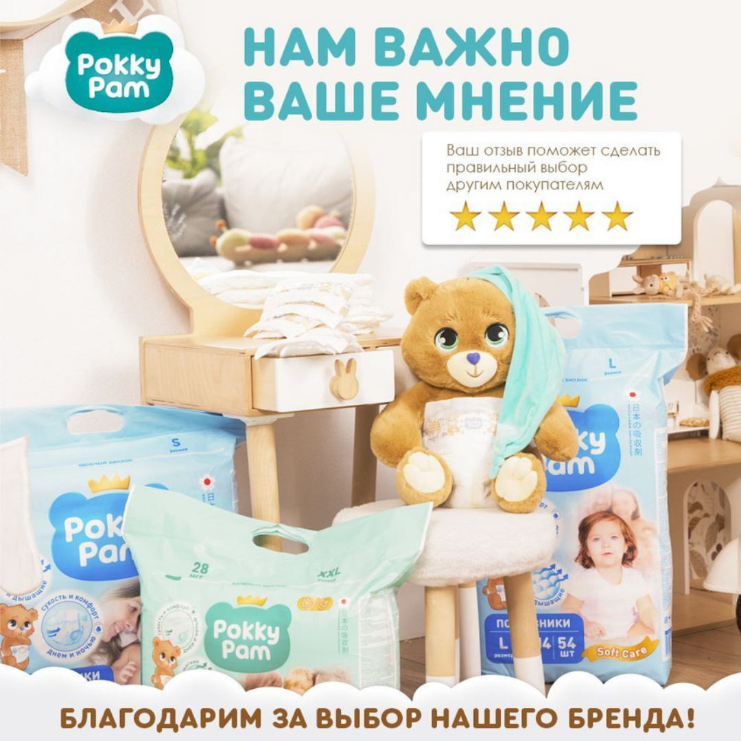 Мягкая игрушка Pokky Pam медвежонок плюшевый в подгузнике - фото 6