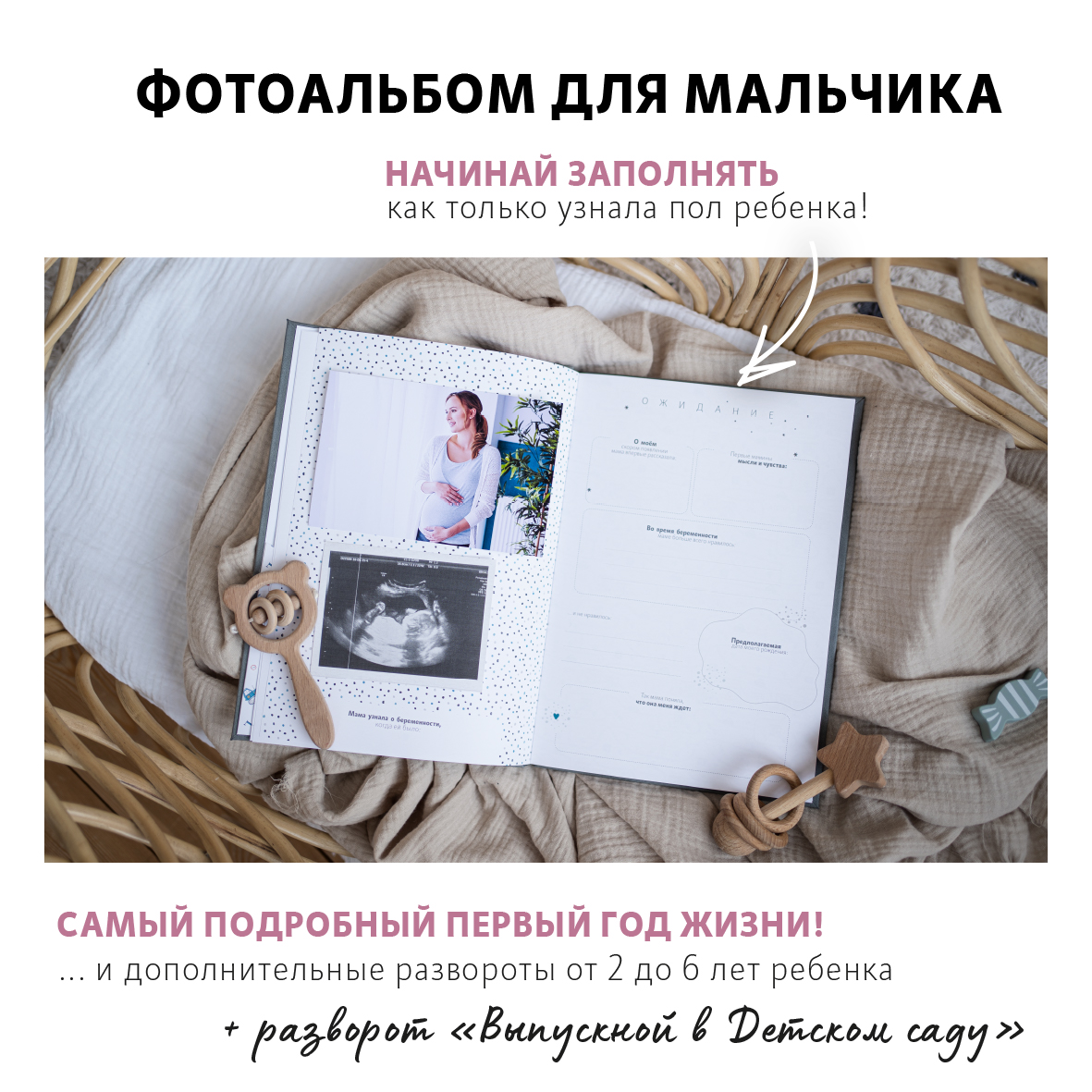 Фотоальбом-дневник Moms Book Первый альбом малыша. Антрацит. Для мальчика. Кожа - фото 3