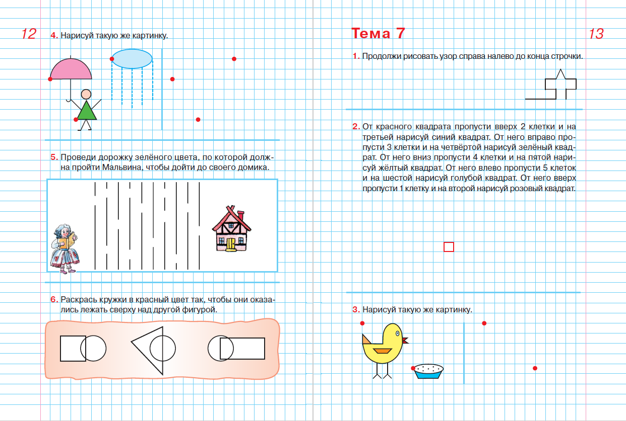 Рабочая тетрадь Просвещение Графические диктанты. Рабочая тетрадь для детей 5-6 лет - фото 2