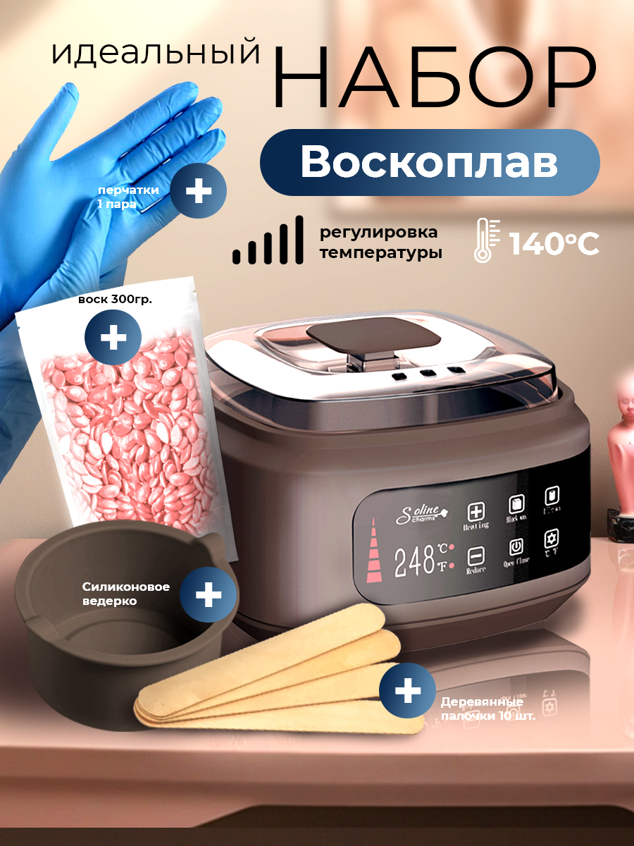 Воскоплав HomDoctor баночный - фото 1