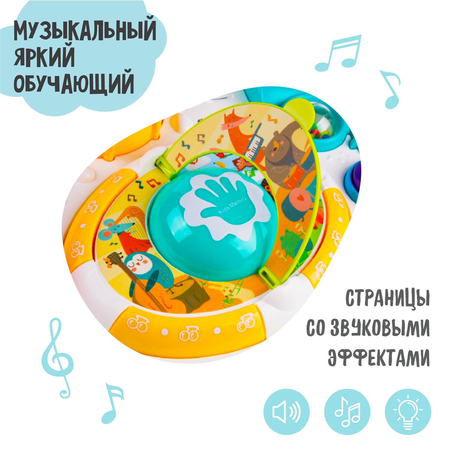 Интерактивный столик AmaroBaby Play Table Piano - фото 10