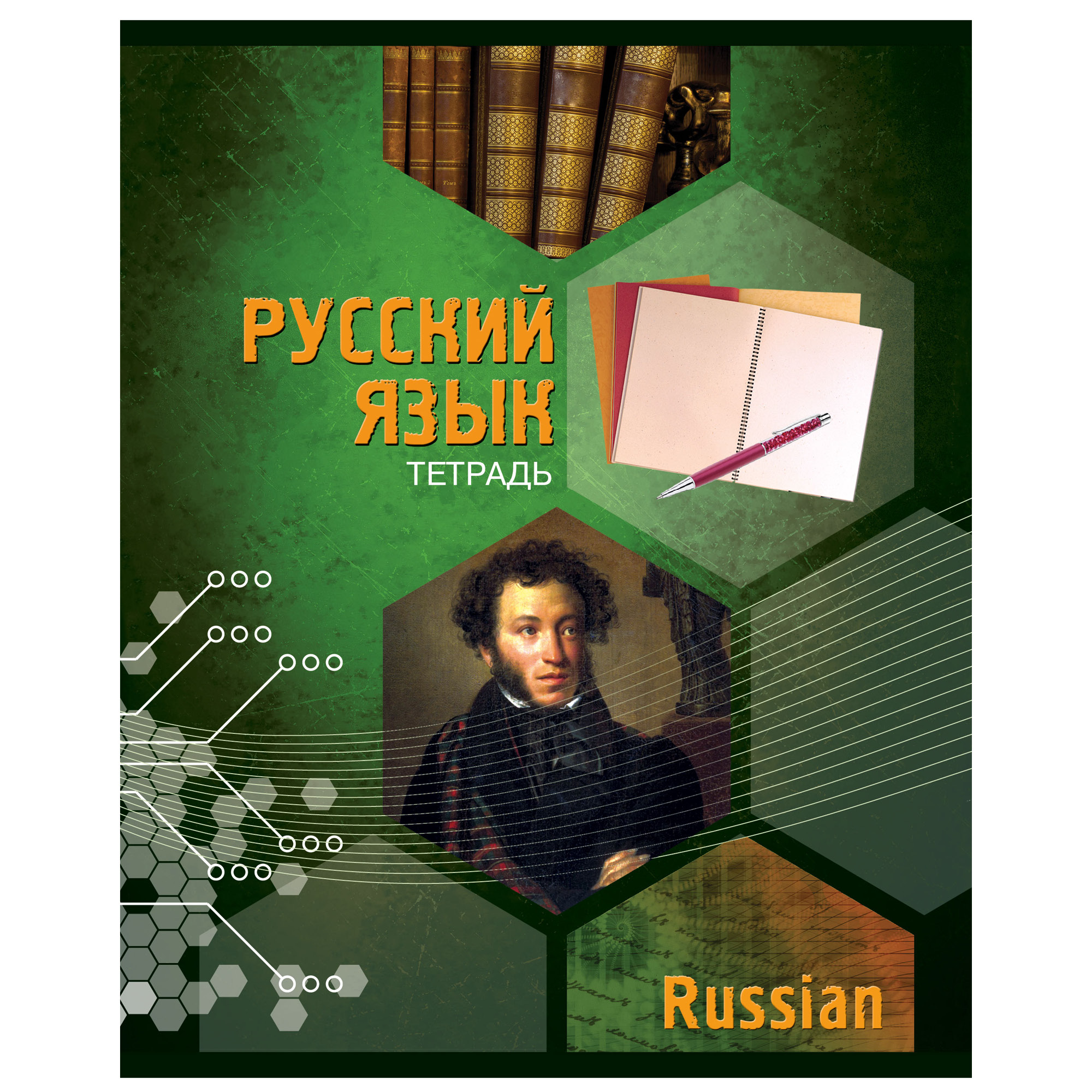 Тетрадь тематическая Полиграф Принт Русский язык А5 40л - фото 1