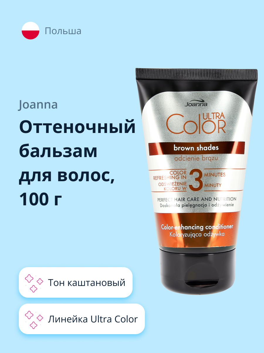 Бальзам тонирующий JOANNA Ultra color тон каштановый 100 г - фото 1