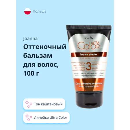 Бальзам тонирующий JOANNA Ultra color тон каштановый 100 г