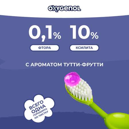 Паста зубная Oxygenol Moomin 3-5 лет с фтором и ксилитолом клубничный вкус розовый 50 мл