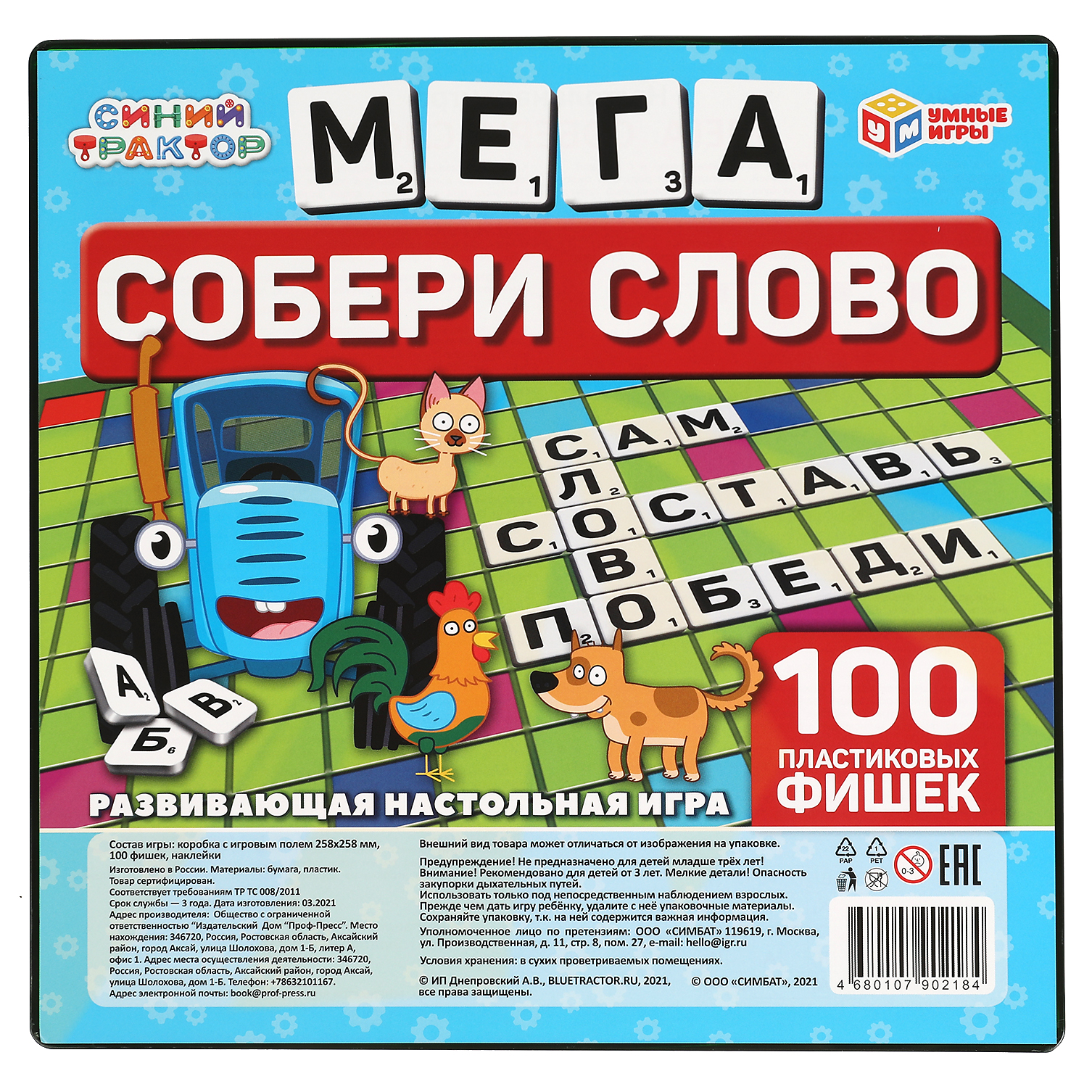 Настольная игра Умные игры Синий трактор Словодел - фото 1