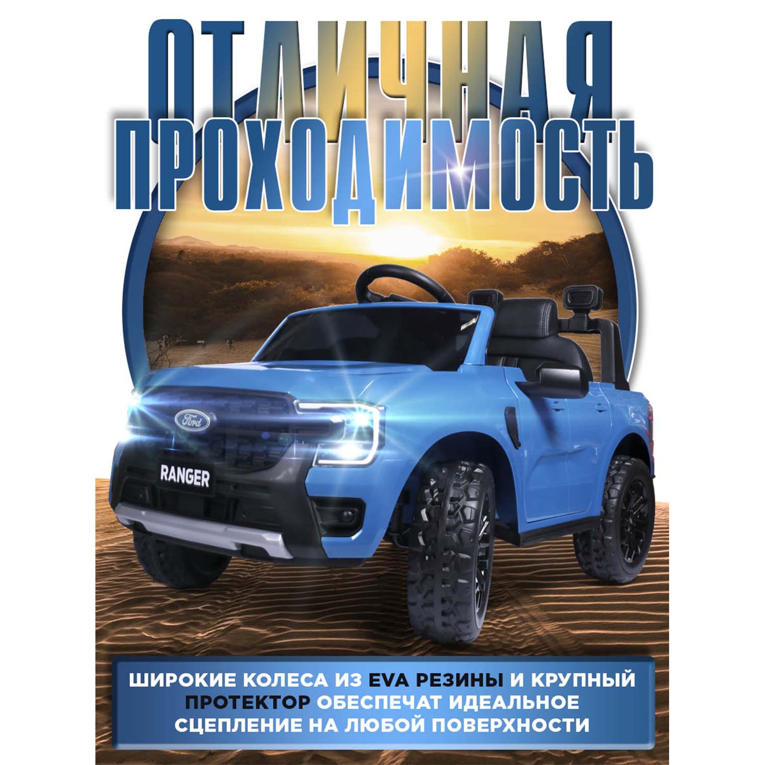 Электромобиль BabyCare Ford Ranger синий - фото 11