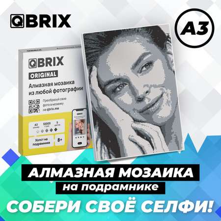 Алмазная мозаика Qbrix Original A3 40007