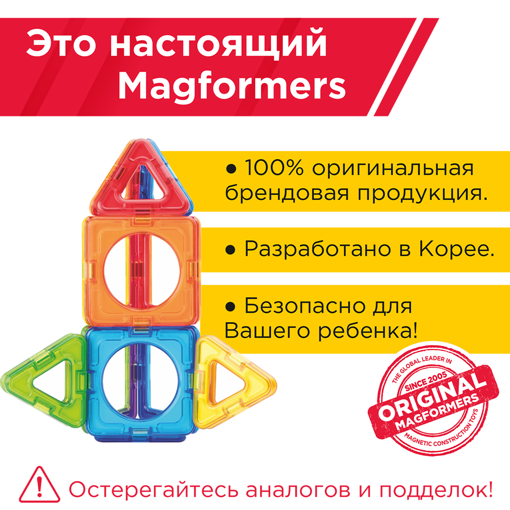 Магнитный конструктор MAGFORMERS Basic Plus set 14 деталей - фото 3