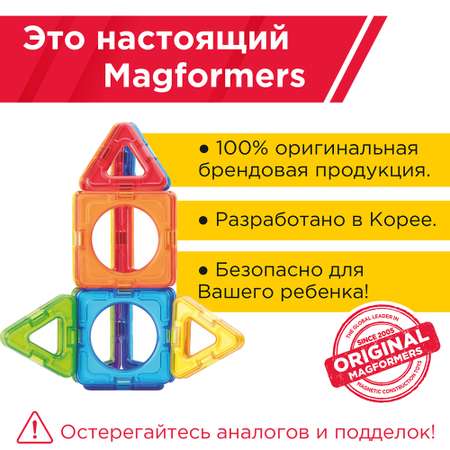 Магнитный конструктор MAGFORMERS Basic Plus set 14 деталей
