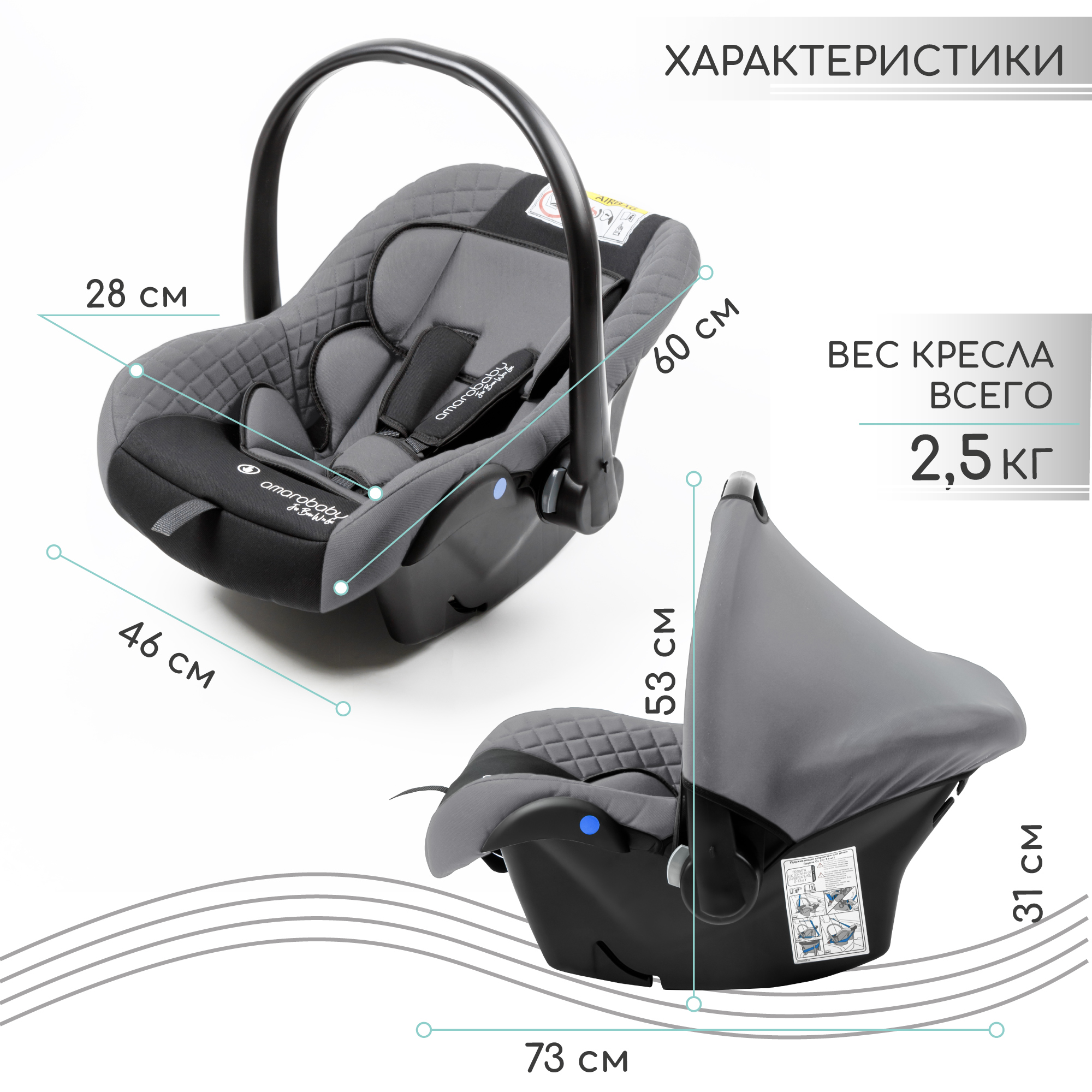 Автокресло детское Amarobaby Baby comfort группа 0+ Серый-Чёрный - фото 6