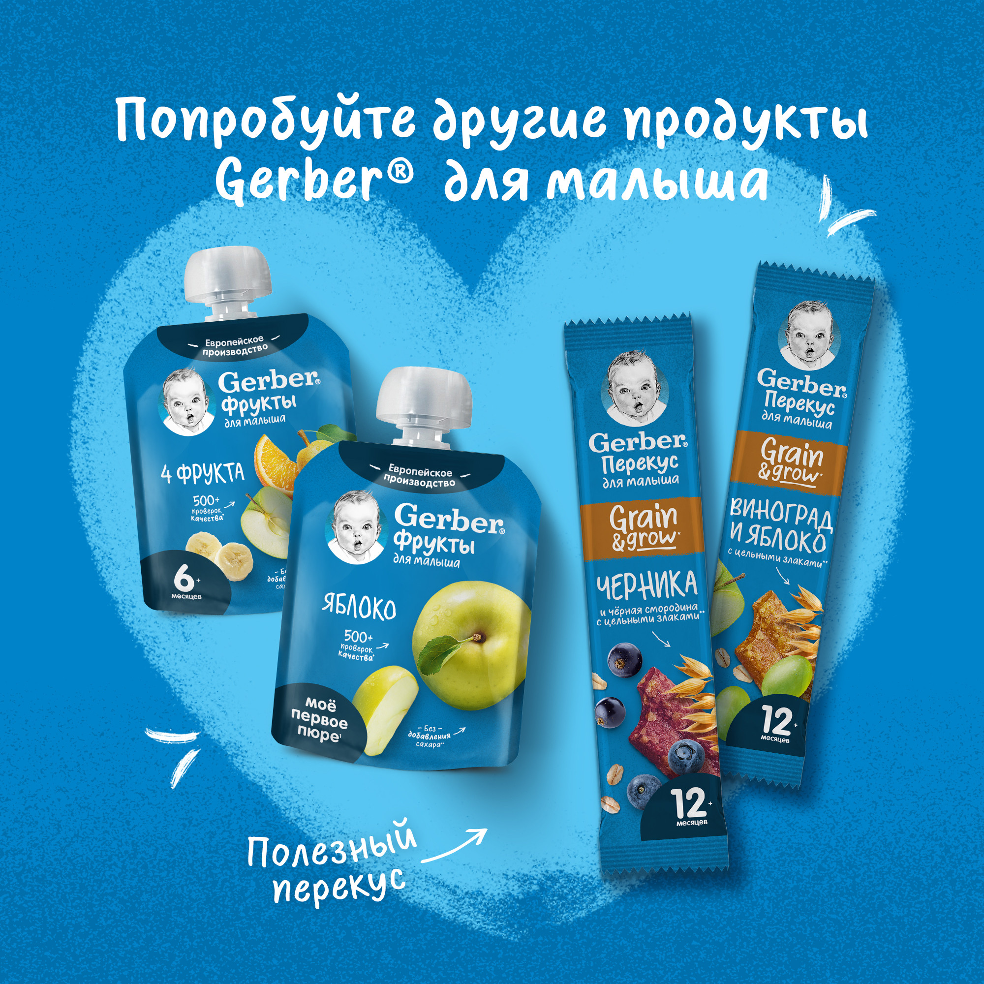 Батончик фруктовый Gerber с черникой и черной смородиной 25 г - фото 5