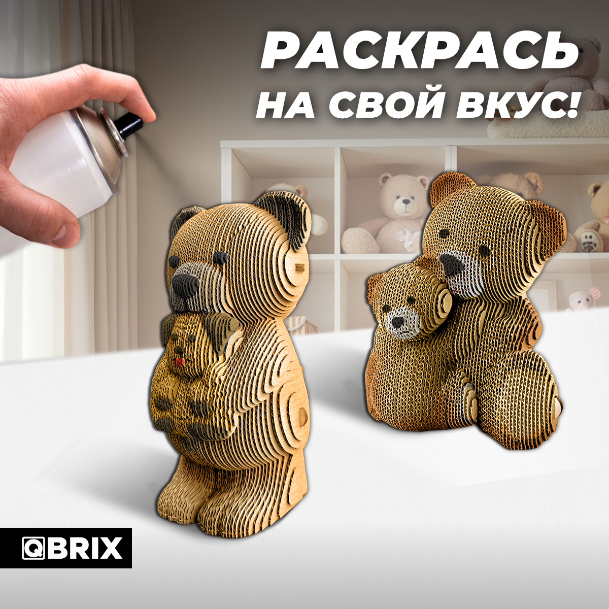 Конструктор 3D картонный QBRIX Мишки и щенок 20085 20085 - фото 5