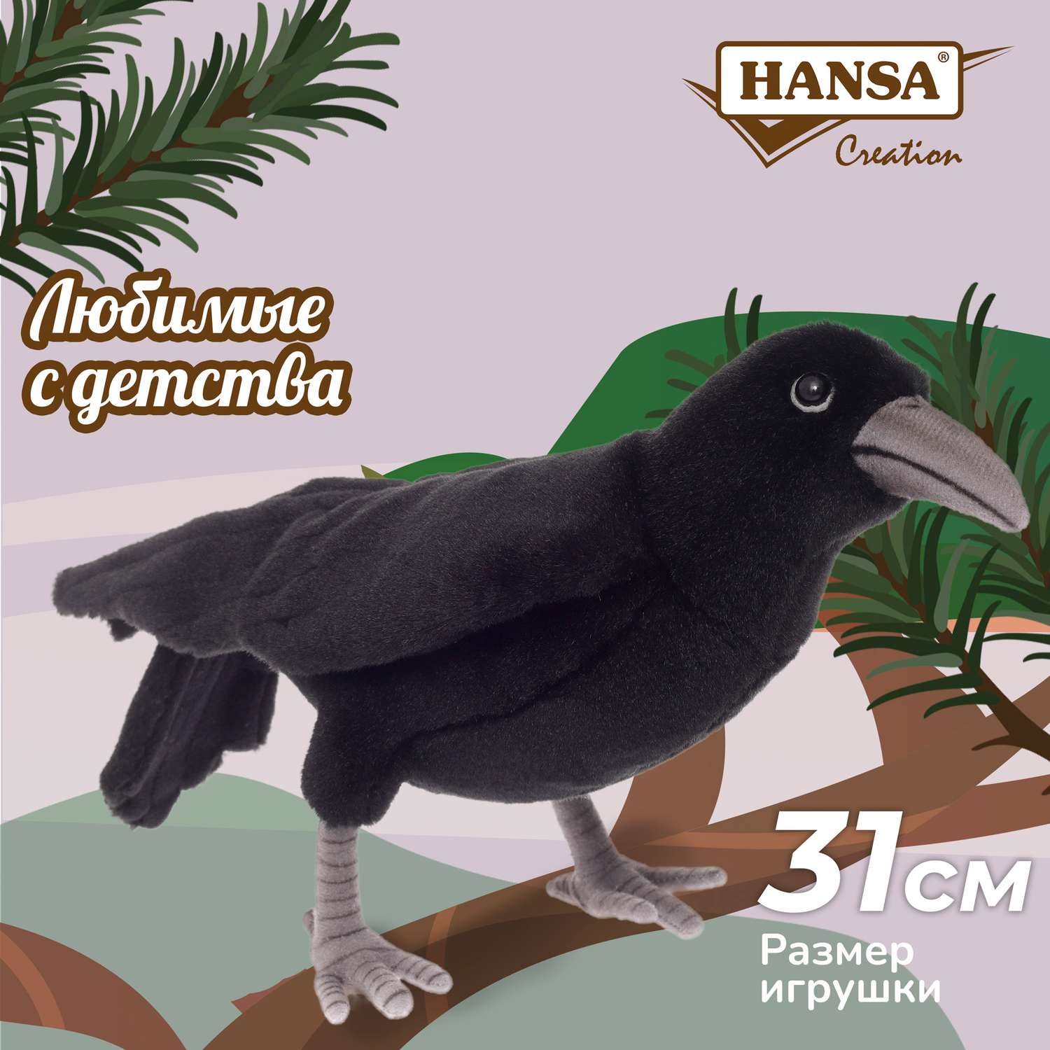 Реалистичная игрушка HANSA Черный ворон 31 см - фото 3