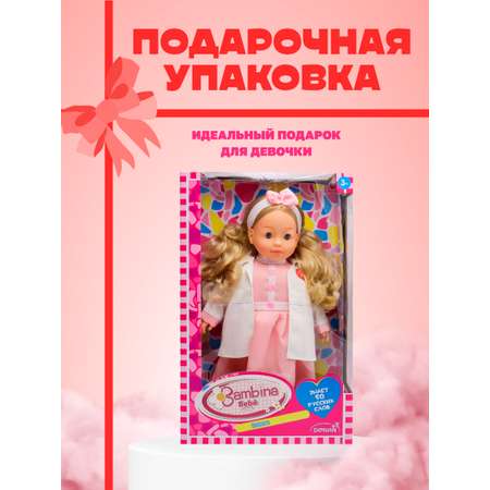 Кукла классическая Bambina Bebe