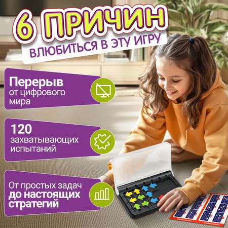 Настольная игра головоломка 1TOY «Смарт пазл Стрелки» развивающие