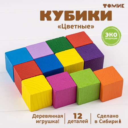 Кубики для малышей Томик Цветные 12 штук 1-47