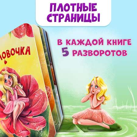 Книга Проф-Пресс Картонная мини комплект из 4 шт. 110х150