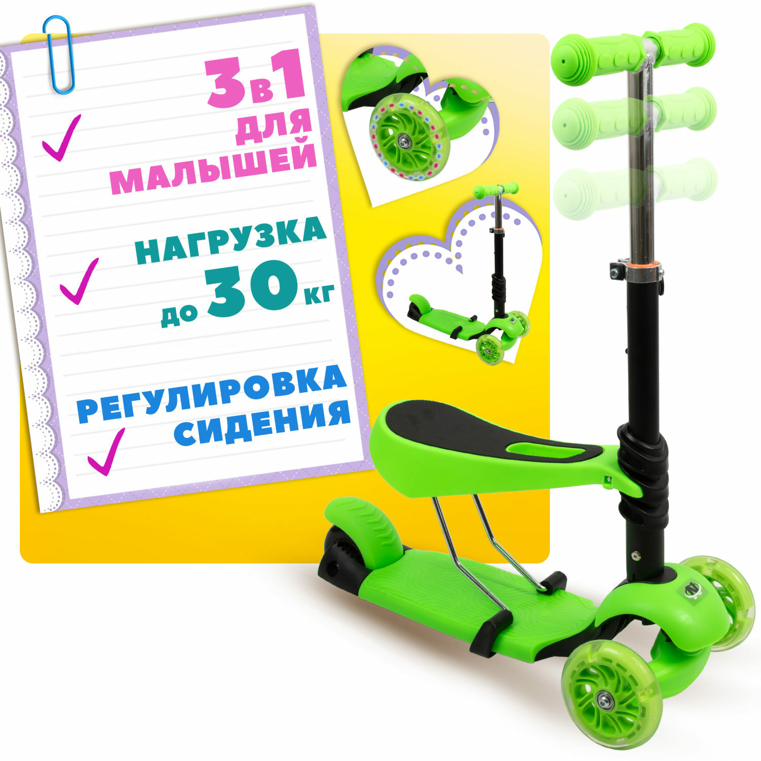 Самокат Navigator 3 в 1 Т59981 (зеленый)