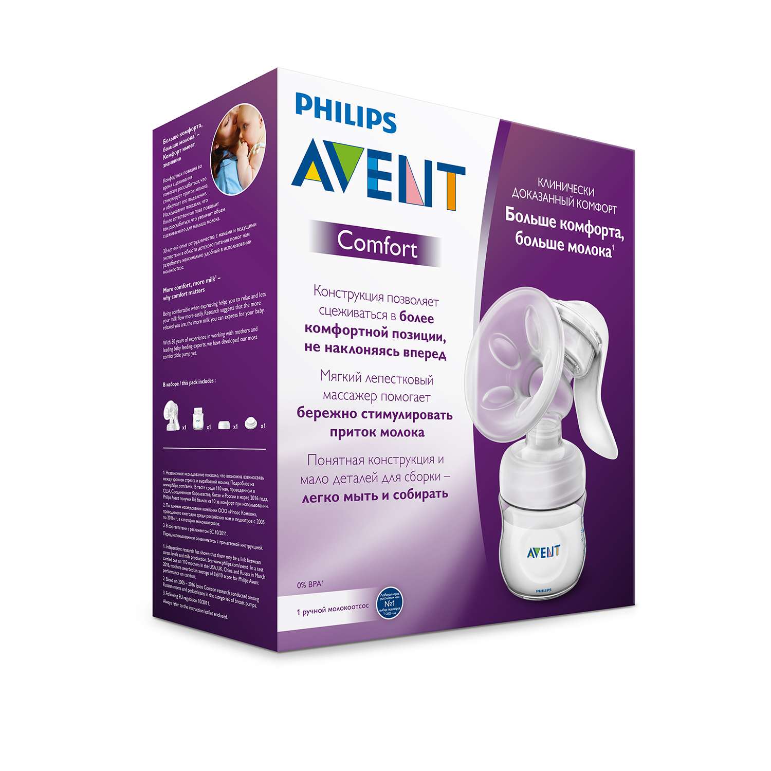 Молокоотсос Philips Avent ручной базовый SCF330/40 - фото 2