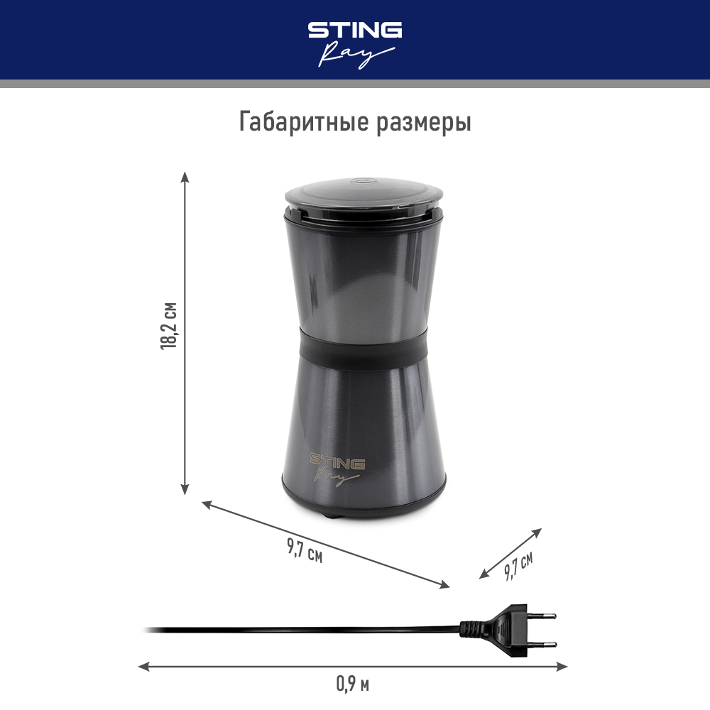 Кофемолка STINGRAY STINGRAY ST-CG2402A черный - фото 10