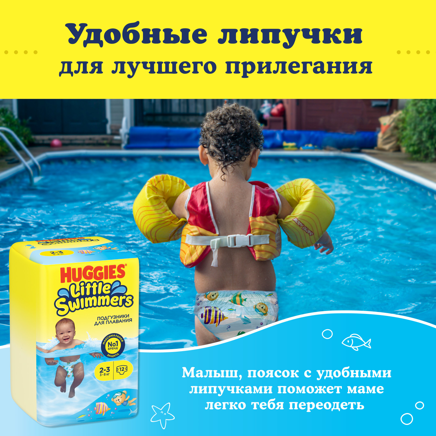 Подгузники для плавания Huggies Little Swimmers 2-3 3-8кг 12шт - фото 6