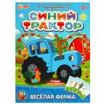 Настольная игра Умные игры Синий трактор Веселая ферма