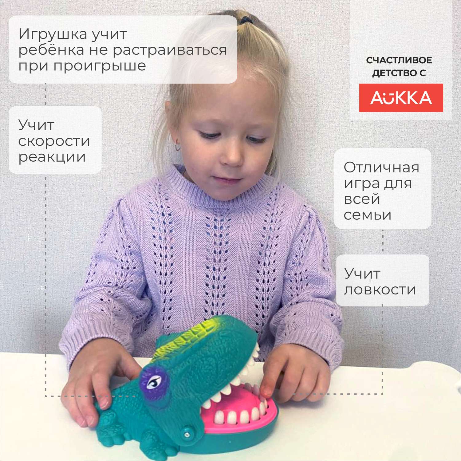 Настольная игра AUKKA динозавр зубастик угадай больной зуб - фото 2