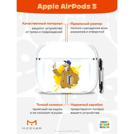 Силиконовый чехол Mcover для Apple AirPods 3 с карабином Говорящая посылка