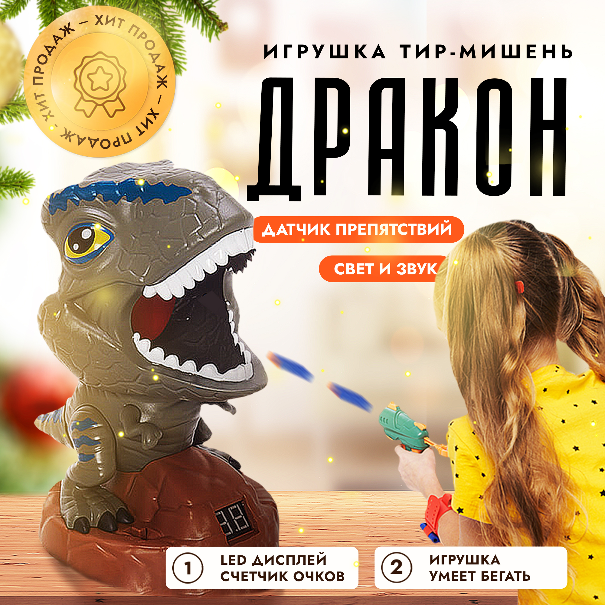 Интерактивная игрушка SHARKTOYS тир с мишенью и помповым пистолетом купить  по цене 1755 ₽ в интернет-магазине Детский мир