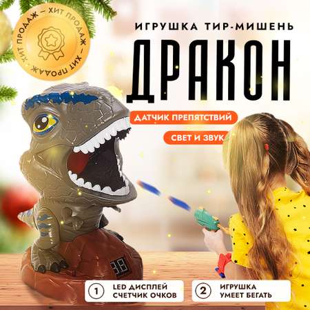 Интерактивная игрушка SHARKTOYS тир с мишенью и помповым пистолетом