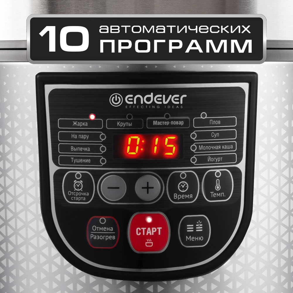 Мультиварка ENDEVER vita-123 - фото 3