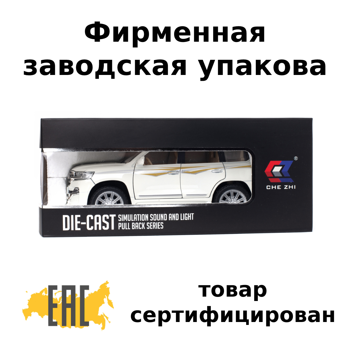 Автомобиль Che Zhi Toyota 1:24 CZ123w - фото 3