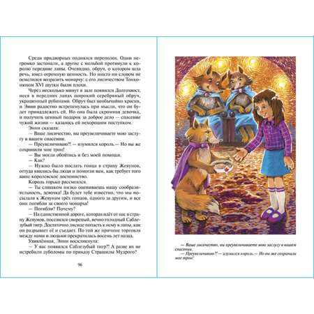Книга Самовар Огненный бог Марранов А. Волков