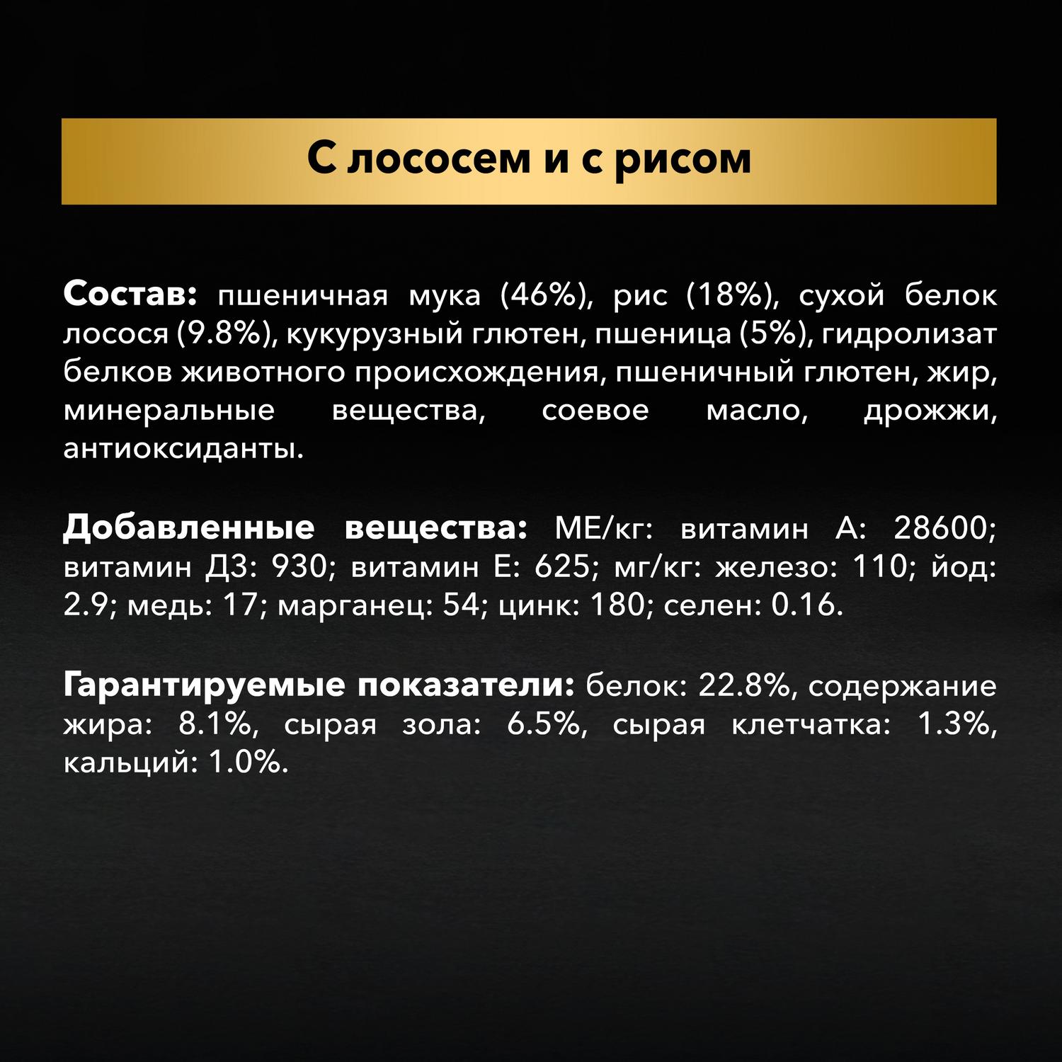 Лакомство для собак PRO PLAN с лососем и рисом 175г - фото 7