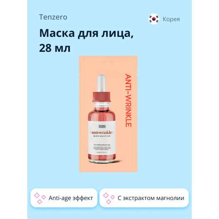 Маска тканевая Tenzero Signature с экстрактом магнолии anti-age 28 мл