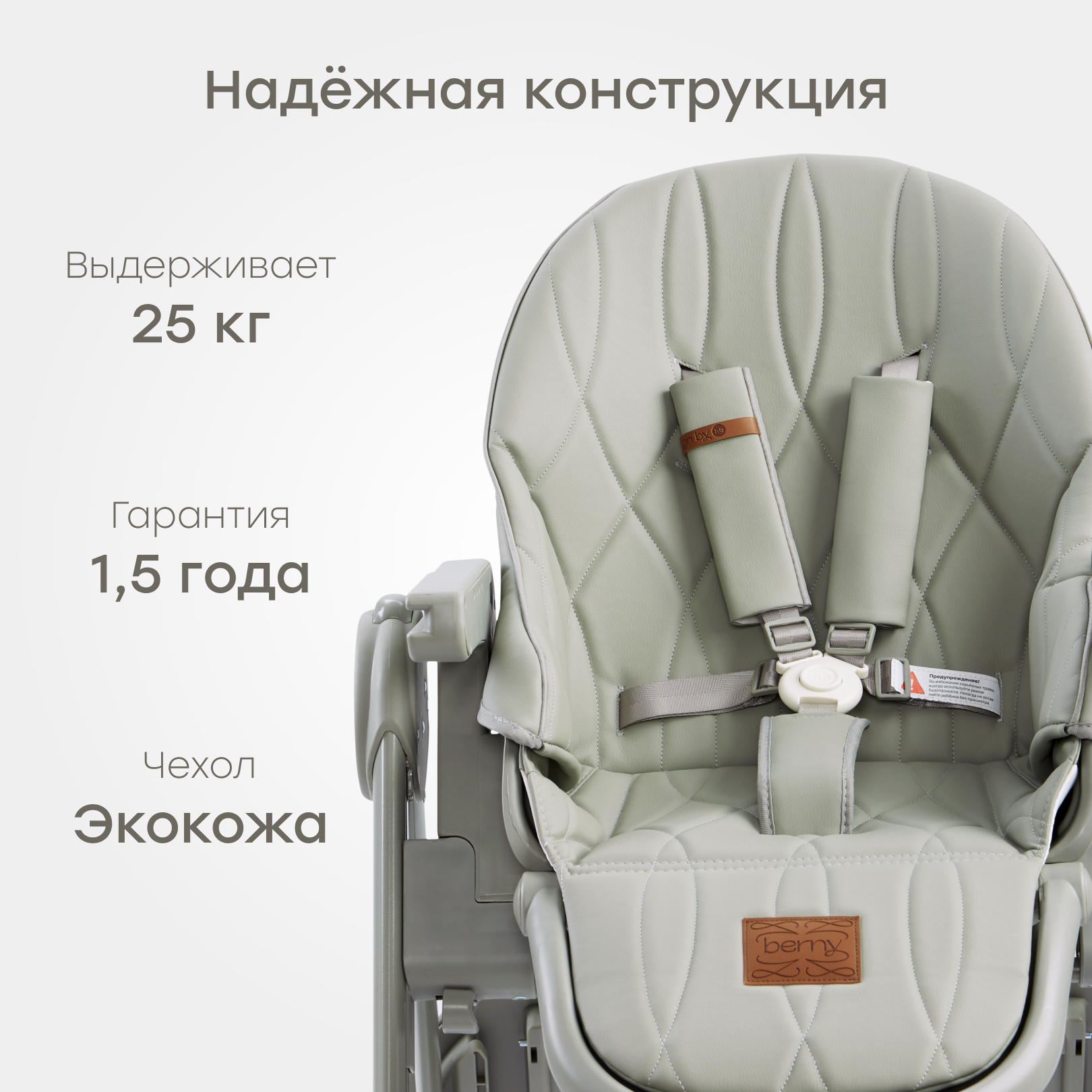 Стульчик для кормления Happy Baby Berny Lux трансформер - фото 2