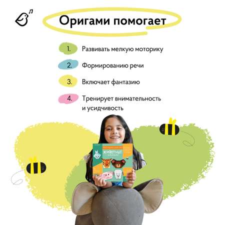 Моё первое оригами VoiceBook Животные с загадками