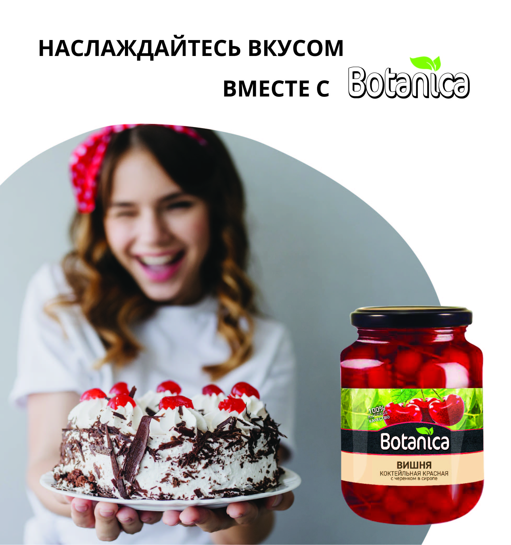 Консервация фруктовая Botanica Вишня коктейльная 720 г - фото 5