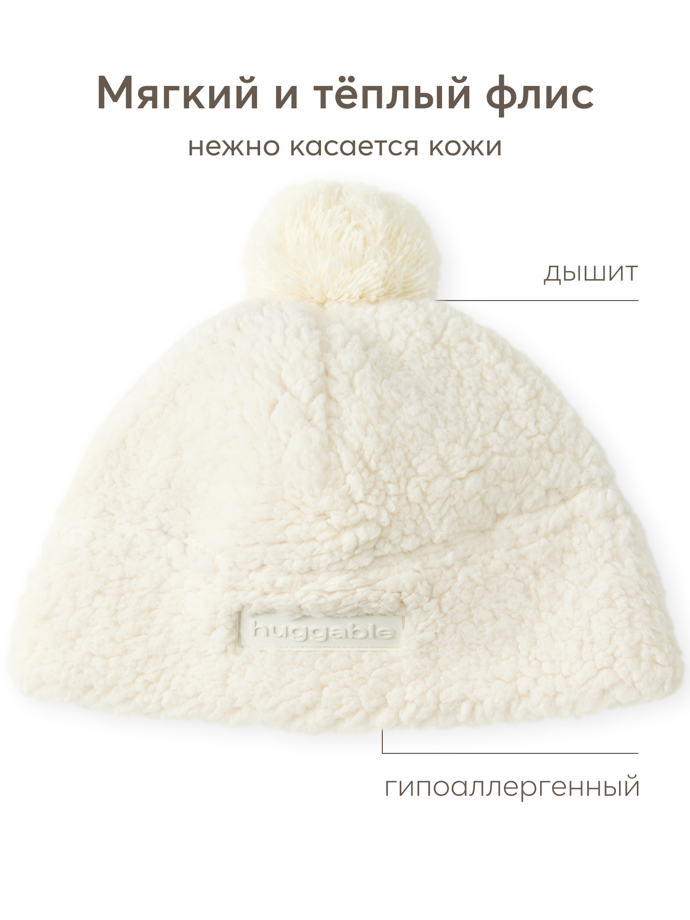 Шапка Happy Baby 89086_cream - фото 2