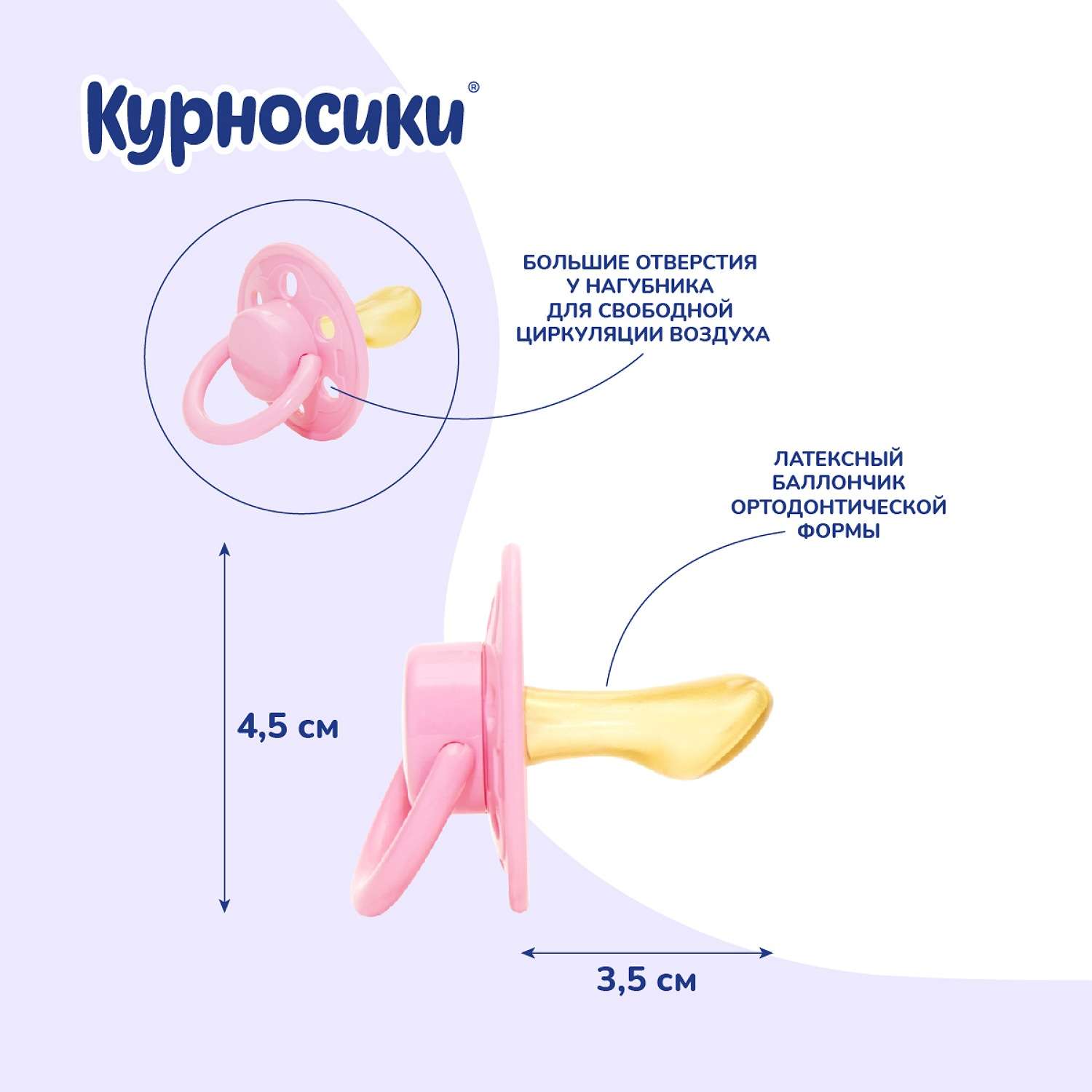 Пустышка латекс Курносики ортодонт. 6 + в ассортименте - фото 11