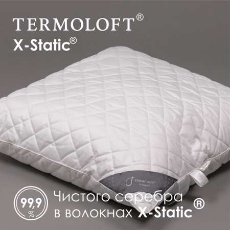 Подушка Termoloft X-Static с волокнами серебра 70х70