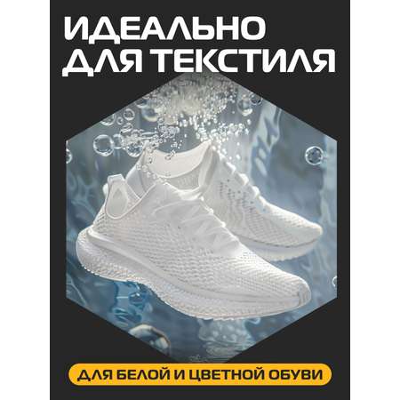 Очиститель Salton Sport 300 грамм