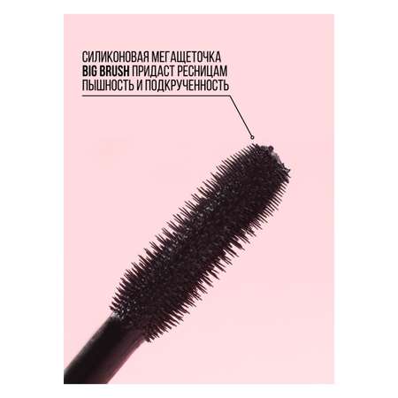 Тушь для ресниц черная Belor Design Overeyes Volume Lift Mascara Объемная Подкручивающая 11 г